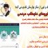 آغاز به کار سامانه پذیرش ستاد  امر به معروف و نهی از منکر شهر بهارستان
